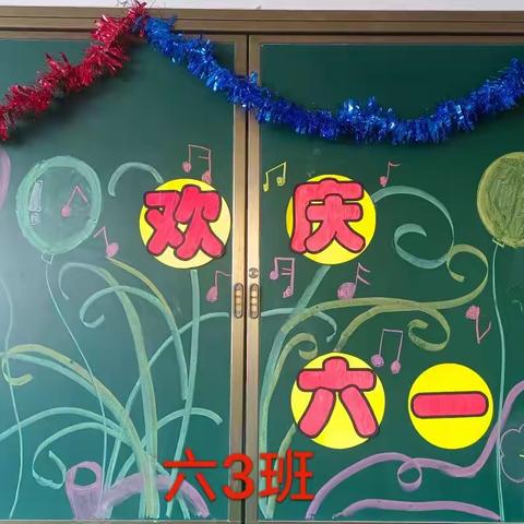 放飞梦想，一起向未来       ——西街小学六（3）班