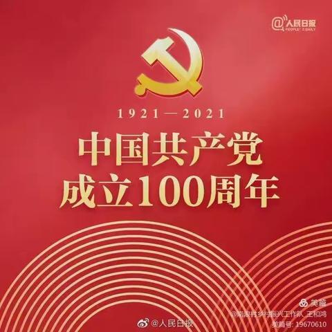 西方村组织观看“庆祝中国共产党成立100周年大会”