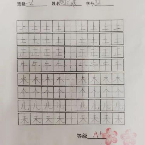 一2班书法比赛优秀作品