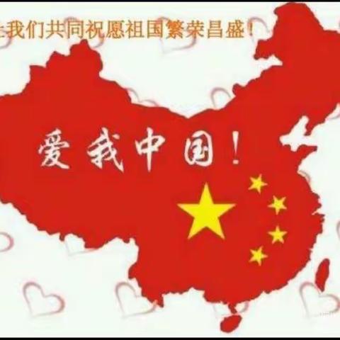 与国同庆，学会感恩——东坑镇中心小学2021年国庆节三（3）班社会实践活动