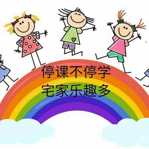 抗击疫情，用爱陪伴——陶红幼儿园大班组线上教学活动