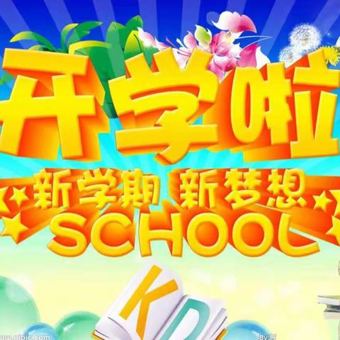 陶红幼儿园开学季温馨提示