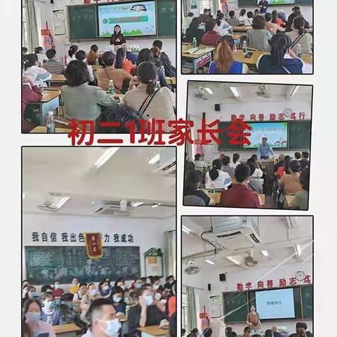 海南省海口市琼山华侨中学初二年级“双减”专题家长会