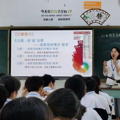 【琼侨政治】脚踏实地，稳中有进——政治组高一年级甘金婷老师师徒汇报课