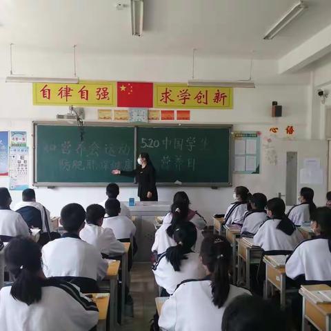 知营养，会运动，防肥胖，保健康——记北冶中学“5.20中国学生营养日”系列宣传活动