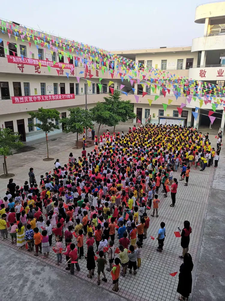 吴川市浅水中心小学举行"中华人民共和国成立70周年"庆祝活动