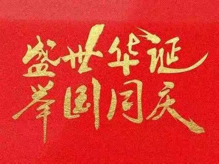 🌻小小中国心.满满爱国情🌻红娃七幼国庆主题活动