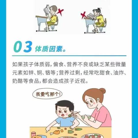 健康科普 | 新学期开始中小学生如何预防近视？