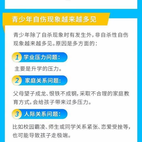 世界预防自杀日 | 共同携手 挽救生命