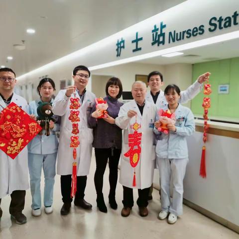 乳腺外科二病区缘流如爱小家迎新年活动