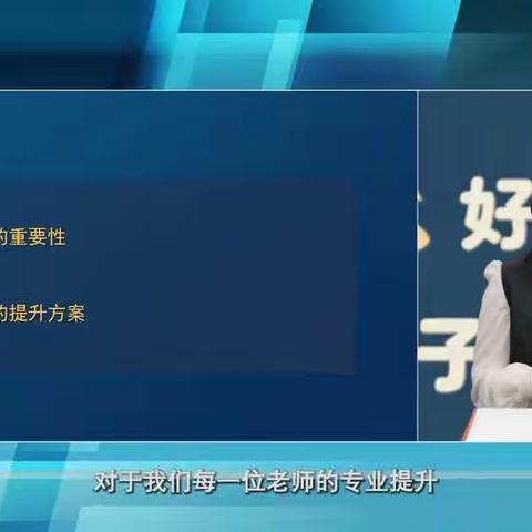 中四班  观教师应具备的阅读素养讲座有感