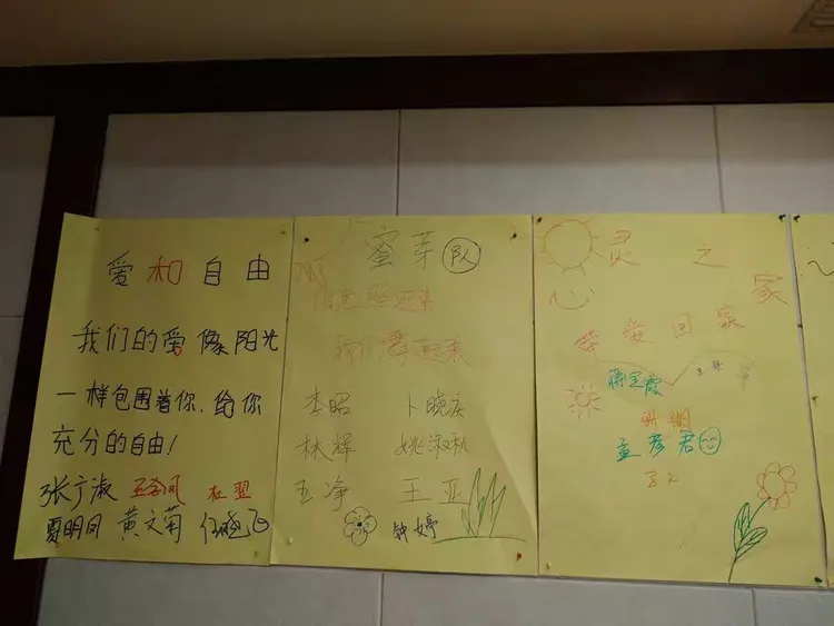 我们开始设计自己小组的队名，队歌，口号，队舞，一起展示自我，释放自己的能量！