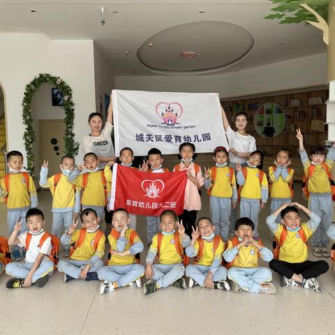 幼儿之家爱育幼儿园“小鬼当家”社会实践主题活动——大二班