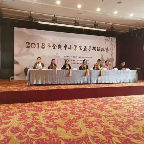 ⭐2018年中小学全国五子棋锦标赛⭐流沙坡小学剪影