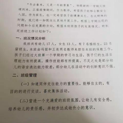 正安县桴焉镇中心幼儿园“停课不停学、停课不停教”线上学习进行时