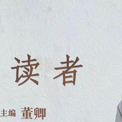 《朗读者》全集