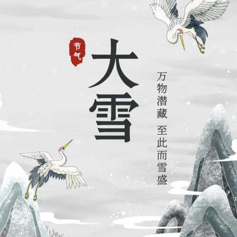 大雪节气，遇见美好——五家渠第一幼儿园小三班