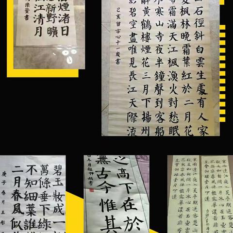 506停课不停学——我与汉字有个约会