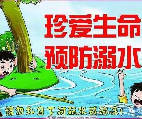 崔庄学校一年级防溺水记录