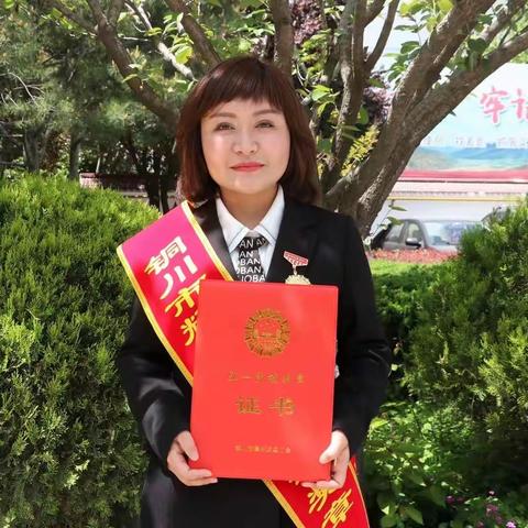 热烈祝贺芳欣教育培训学校校长王芳荣获耀州区“五一”劳动奖章荣誉称号