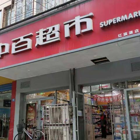 三月十二日运营管理部巡店通报