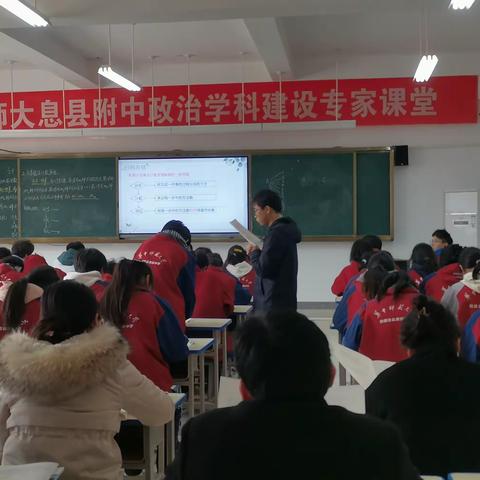 华中师范大学附属息县高中数学大教研之赛课