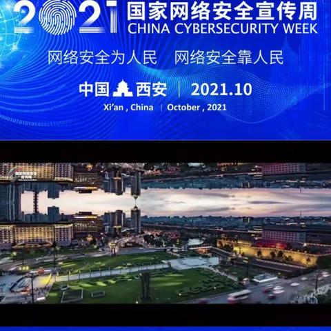 张近中心小学开展网络安全宣传周活动