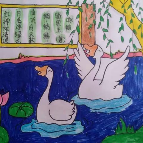 画配古诗诗韵美，诗情画意意更浓——淇县同济大道小学一年级开展“诗配画大赛”