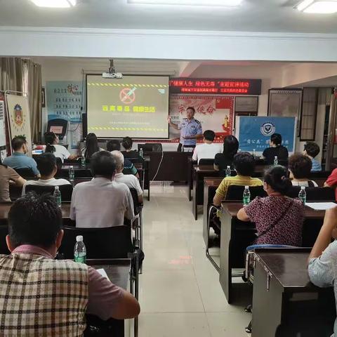 和平社区联合海南省三亚强制隔离戒毒所、三亚市委政法委开展“健康人生·绿色无毒”主题宣传活动
