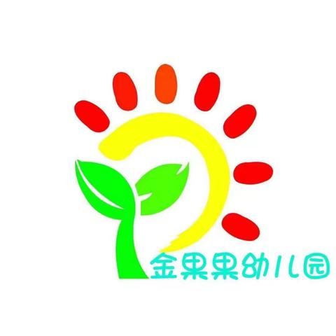 东塍镇金果果幼儿园复学告家长书