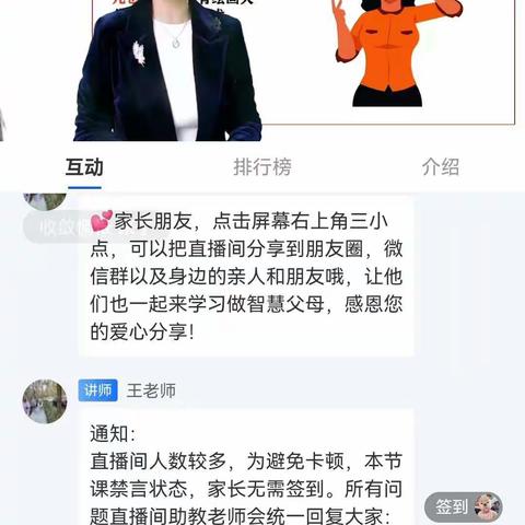 苗苗五班学习 解读《网络信息教育和家庭教育法》