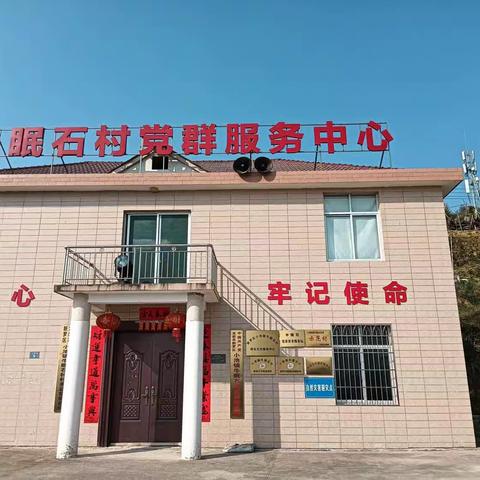 2023年3月16日下午牛眠石村故地重游