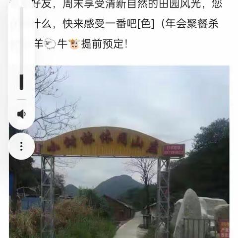 一家离城又近又远离喧嚣的休闲农家乐