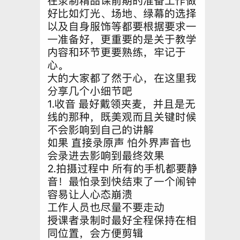 第五组对于研修沙龙问题的讨论过程