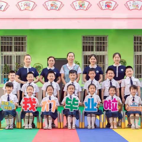 💞南阳市小雨点幼教集团——我们毕业啦！