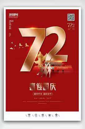 罗店诗刊 国庆专辑 ，《美篇第6期》，2021年9月30日