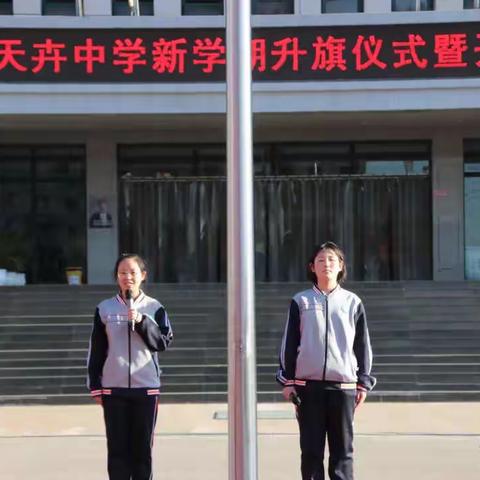 自律自强，走向辉煌