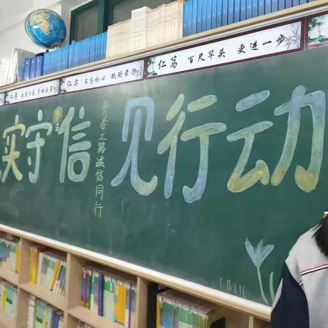 诚实守信见行动
