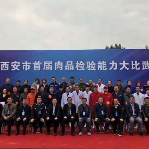 我市首届肉品检验能力大比武活动圆满落幕
