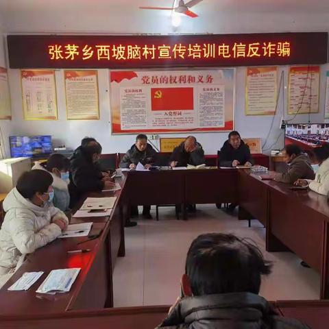防微杜渐  提高警惕  开展反电诈骗工作  助推“三零”工作纵向深入