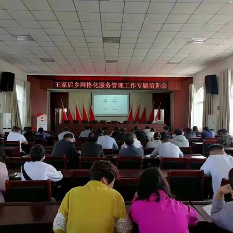 利用网格化管理平台深入延伸   推动基层网格工作新方向