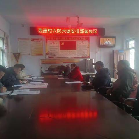 齐心协力建家园 “六防六促”夯根基