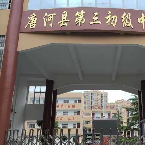 云上开学礼 别样精彩季