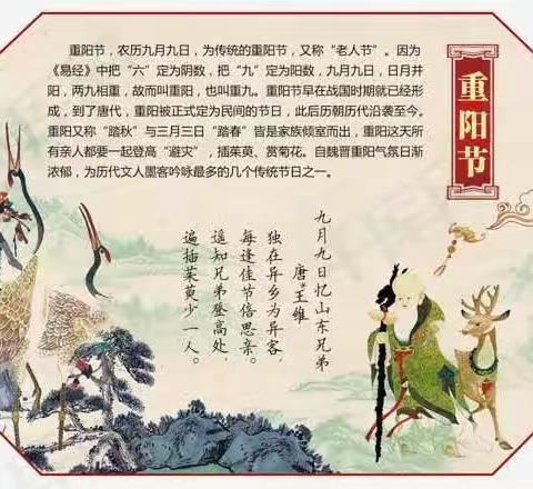 【九九重阳节 浓浓敬老情】—姜村实验幼儿园重阳节主题活动