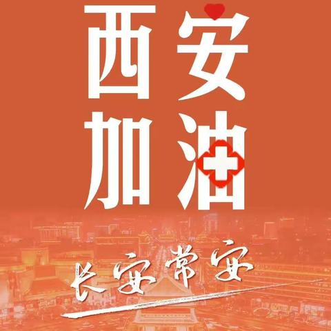 凤城八路支行召开线上专题会议，全力抓好年末收口工作