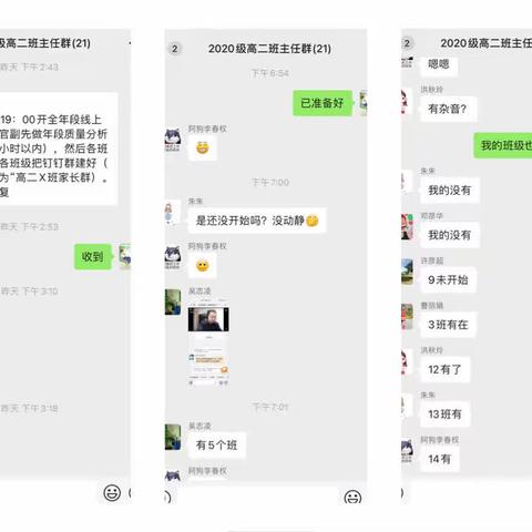 齐担当共奋进——清流一中高二年段召开线上家校交流会