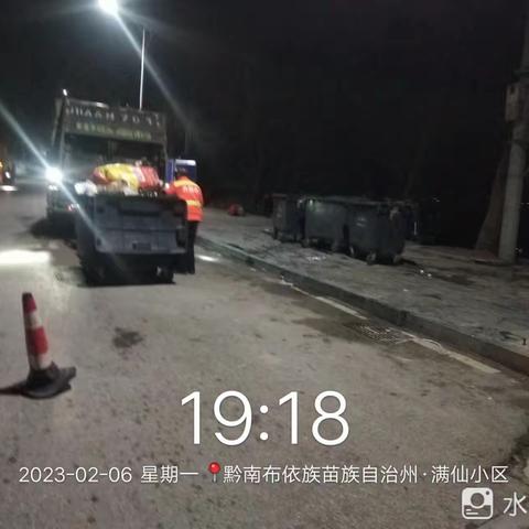 平塘县升阳升环境服务有限公司2023年02月07日工作简报