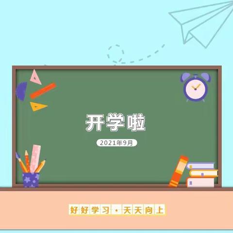 双滦实验小学课后延时服务致家长一封信