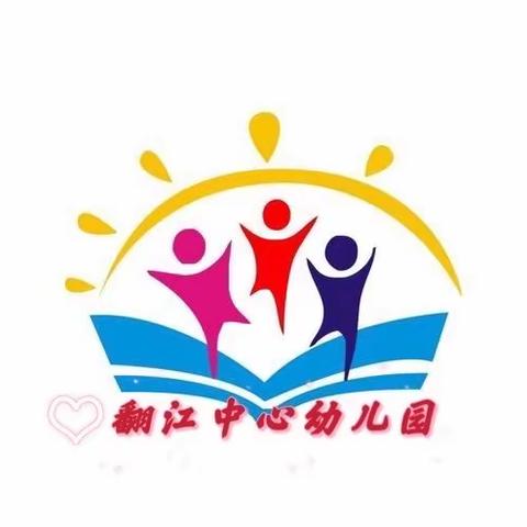 “童心向党之小小兵王”翻江中心幼儿园主题活动