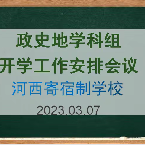 补短板 提质量 学课标 促成长